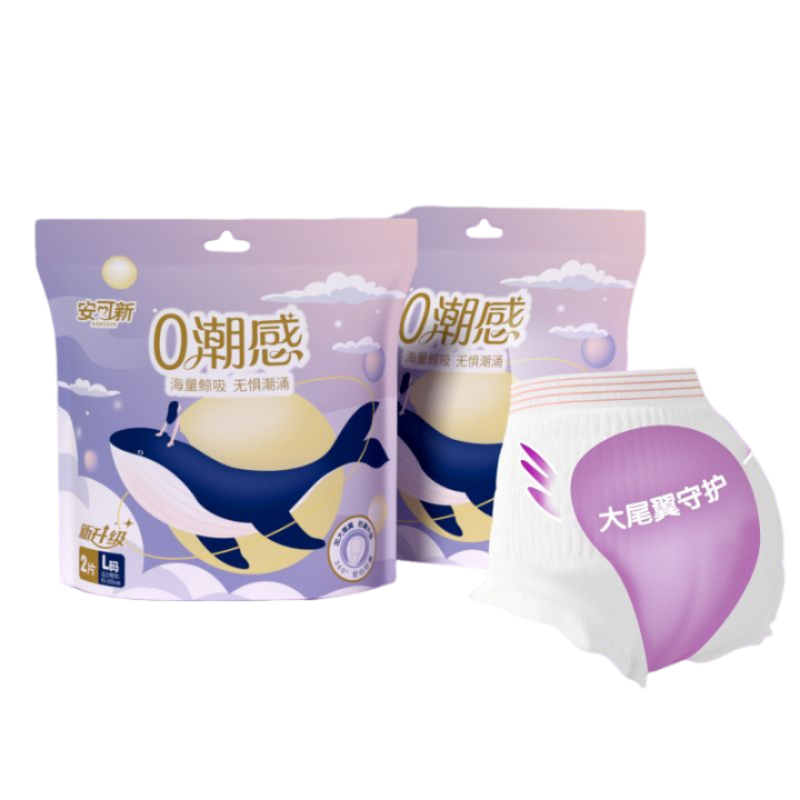 安可新安睡裤安心裤大尾翼防侧漏瞬吸加长夜用裤型卫生巾L码2条装*10包单位：包 深蓝色